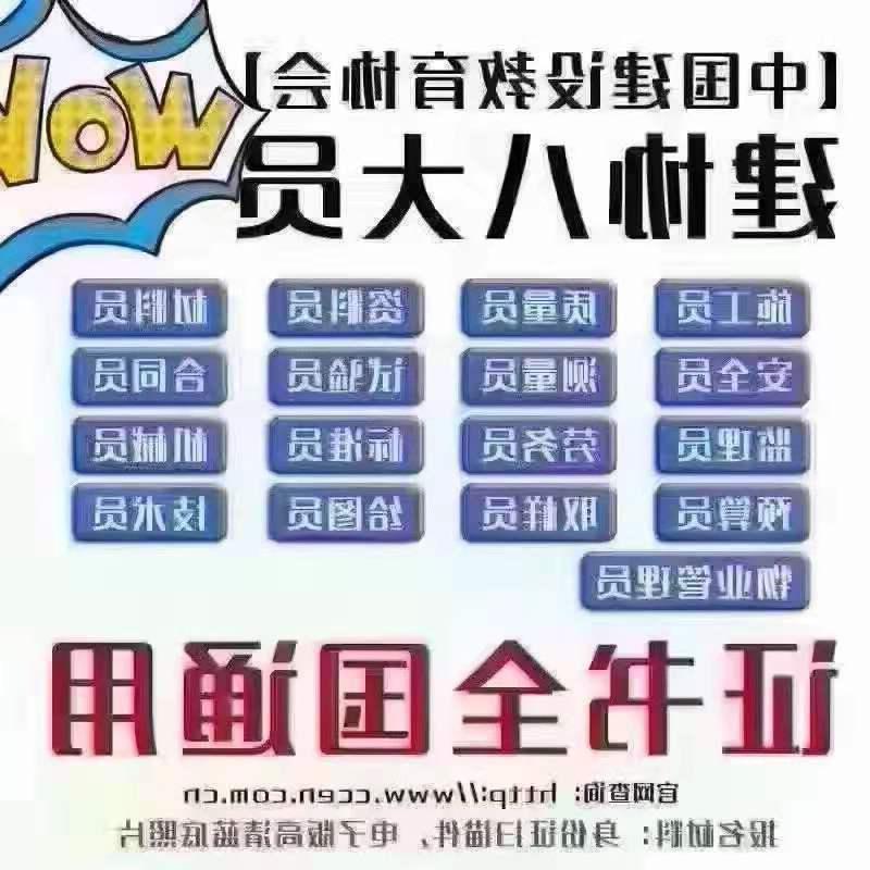 深圳哪里有八大员培训学校？